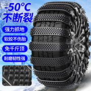 CHIEF 车仆 汽车防滑链防滑小轿车越野车SUV通用型牛筋雪地轮胎链条不伤