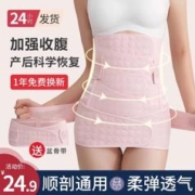 Shiada 新安代 收腹带产后产妇剖刨腹顺产专用月子孕妇修复医用束腹缚带秋冬纯棉
