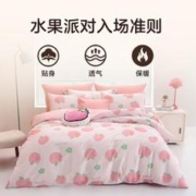 MENDALE 梦洁家纺 纯棉床上四件套全棉床单被套单双人床ins 蜜桃可可 1.2米床(150*200cm)三件套