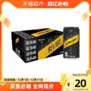 88VIP会员：可口可乐 怡泉碳酸饮料无糖迷你罐200ml*12罐