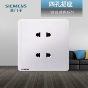 SIEMENS 西门子 四孔插座面板致典白多功能多孔10A暗装插座家用86型电源