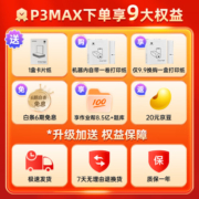 作业帮喵喵机错题打印机高清灰阶宽幅3英寸错题整理神器免抄学生知识手卡照片家用热敏打印机P3MAX