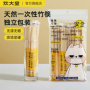 炊大皇 一次性筷子 50双