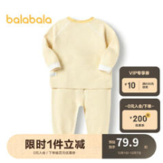 巴拉巴拉 婴儿秋衣套装