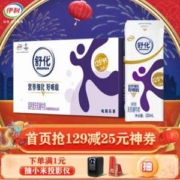伊利 舒化 高钙型无乳糖牛奶 220ml*24盒