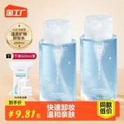 健美创研 埼卸妆水女脸部温和清洁眼唇脸三合一卸妆液学生敏感肌按压式唇部