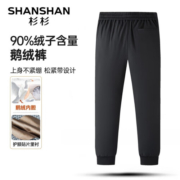 杉杉（SHANSHAN）羽绒裤男秋冬新款鹅绒加厚保暖男士裤子商务休闲长裤男 黑色 180
