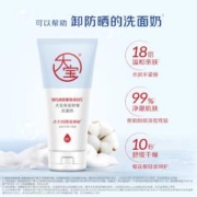 Dabao 大宝 保湿舒缓洗面奶140g氨基酸洗面奶温和不紧绷男女士洁面护肤品