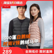 JUNYU 君羽 户外800蓬羽绒马甲男轻便保暖秋冬内搭女款鹅绒背心V领B51003