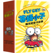 苍蝇小子爆笑桥梁书故事（全20册）【3-8岁】泰德阿诺德著 荣获阅读启蒙大奖 苏斯博士奖 附赠爆笑音频故事 阅读乐趣