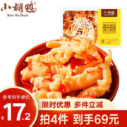 小胡鸭 蒜香无骨鸡爪 200g 4盒