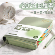 快力文 2024年日程本 A4/404页 单本装