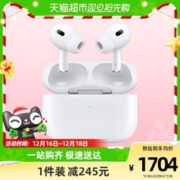 Apple 苹果 AirPods Pro (第二代) 主动降噪无线蓝牙耳机D83