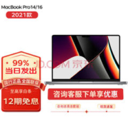 Apple 苹果 MacBook Pro 2021款 16英寸 轻薄本 深空灰（M1 Pro、核芯显卡、16GB、512GB SSD、3K)