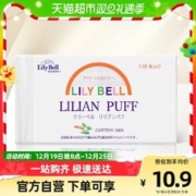 88VIP会员：丽丽贝尔 卸妆棉化妆棉纯棉脸部卸妆用湿敷棉片厚款便携装128片