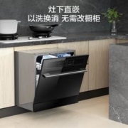 Haier 海尔 12套嵌入式壁嵌家用洗碗机焕新家Z10 洗消一体 高温除菌 一级水效 智能开门速干EBW12327YSU1