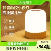SHUIYI 岁艺 充电小夜灯