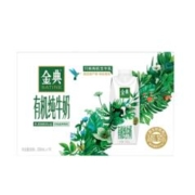 yili 伊利 9月伊利金典有机梦幻盖纯牛奶250ml*20盒