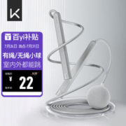Keep 运动跳绳 21329643