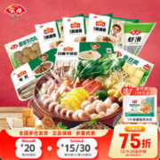 Anjoy 安井 毛肚涮涮火锅套餐 8包