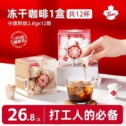 Tim Hortons Tims小甜圈冻干咖啡香草风味速溶黑咖啡美式浓缩现磨冷萃2.8g*12