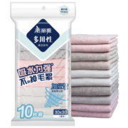 美丽雅抹布洗碗布厨房不掉毛加厚擦桌子擦手巾吸水纤维毛巾30*30cm*10片