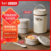 京东京造 304饭盒（3格+收纳袋）