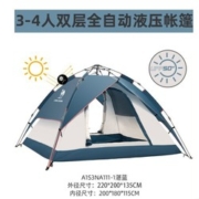 骆驼（CAMEL） 户外帐篷加厚便携式全自动弹开野营野外野餐防雨液压露营装备 【中国装备大奖】A111-1,湛蓝