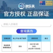 澳乐乳DHA植物藻油胶囊婴幼儿儿童dha澳洲原装进口 儿童DHA90粒*1瓶