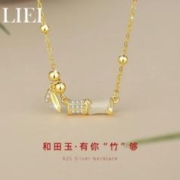 LIEI 节节高升和田玉足银925项链女国潮轻奢款锆石锁骨链ins风竹节吊坠 节节高升项链