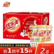 u.loveit 优乐美 多口味箱装奶茶 椰果奶茶80克每杯装饮料 下午茶冲泡饮品 原味香芋草莓味混合