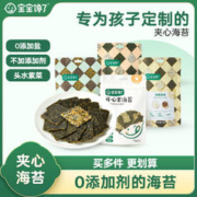 宝宝馋了 海苔夹心脆片即食儿童零食无添加盐送婴儿幼儿辅食食谱