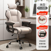 古雷诺斯 人体工学电脑椅 S254-02-白色