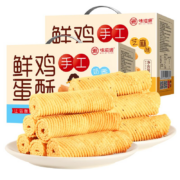 plus会员：味滋源 鸡蛋酥 鸡蛋卷 520g*6件