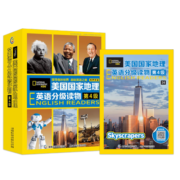 麦芽点读书 美国国家地理英语分级读物（第4级全24册）少儿科普英文阅读绘本小达人小考拉点读笔配套图书