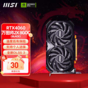 MSI 微星 RTX 4060 Ti 魔龙姬万图师全新台式电脑电竞游戏宣染设计智能学习独立显卡 4060万图师2X OC 8G
