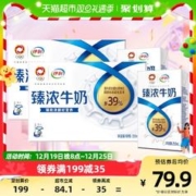 yili 伊利 臻浓牛奶16盒×2箱
