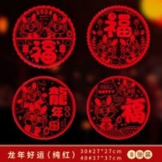 秦汉唐 新年窗花贴 8张