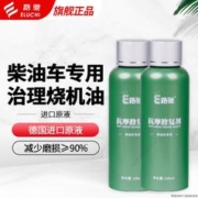 E路驰 柴油发动机修复剂保护抗磨剂货车挖掘机机油添加剂强力治烧机油精