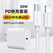 酷士达 适用苹果充电器20W快充线PD套装