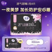 LADYCARE 洁婷 樱花透气甜睡夜用卫生巾超长安心舒爽加长姨妈巾甜睡350mm*4片