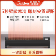 美的（Midea）“黑骑士”取暖器 电暖器 电暖气片家用 移动地暖 节能轻音 浴室取暖 电热踢脚线取暖器HDX22K