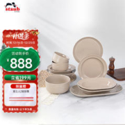 staub 珐宝 陶瓷家用饭碗菜盘家用餐盘多功能餐具芝麻色餐具10件套 1025098