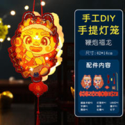 儿童春节纸质手提灯笼手工材料包