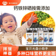 秋田满满 猪肝粉有机白芝麻虾皮牡蛎海苔调味料送宝宝婴幼儿辅食谱