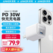 Anker 安克 A2147 手机充电器 Type-C 45W 白色