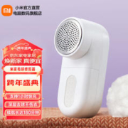 MIJIA 米家 毛球修剪器