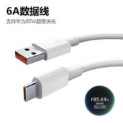POLT Type-C数据线 6A 1m 2条装