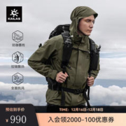 KAILAS 凯乐石 猎风硬壳冲锋衣户外徒步暴雨级防水单层保暖登山服男女 男 深苔绿 KG2341111 M