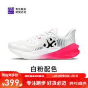 bmai 必迈 惊碳MIX 男子跑鞋 XRMH007-1 冰雪白/荧光粉
